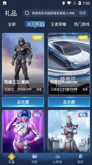 抽多多手游免费版