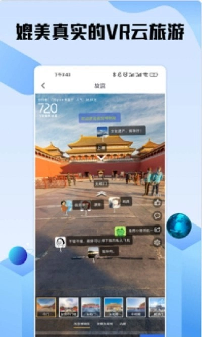 世界高清街景免费版图3