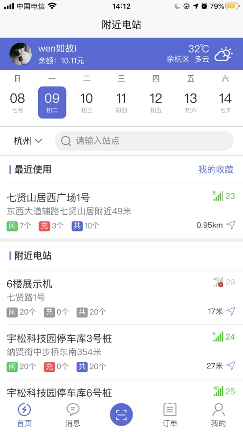 充电小斑马直装版图3