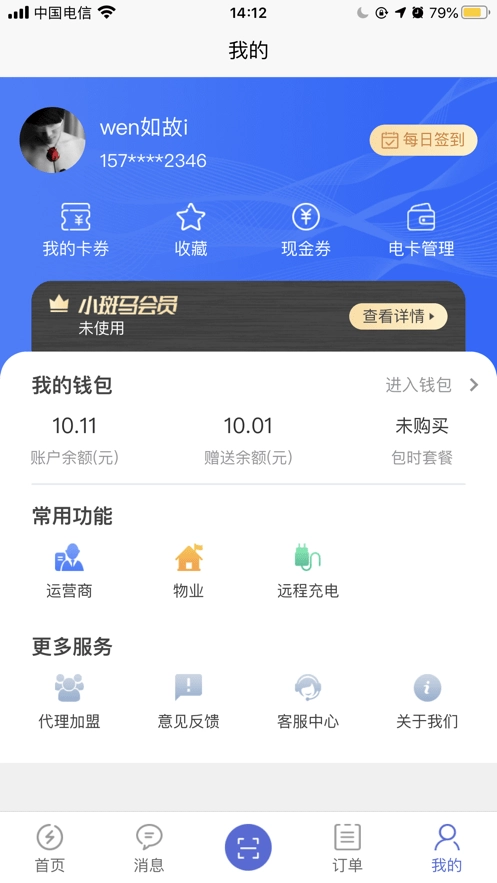 充电小斑马直装版图4