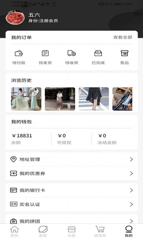 芳菲创享手机版图3