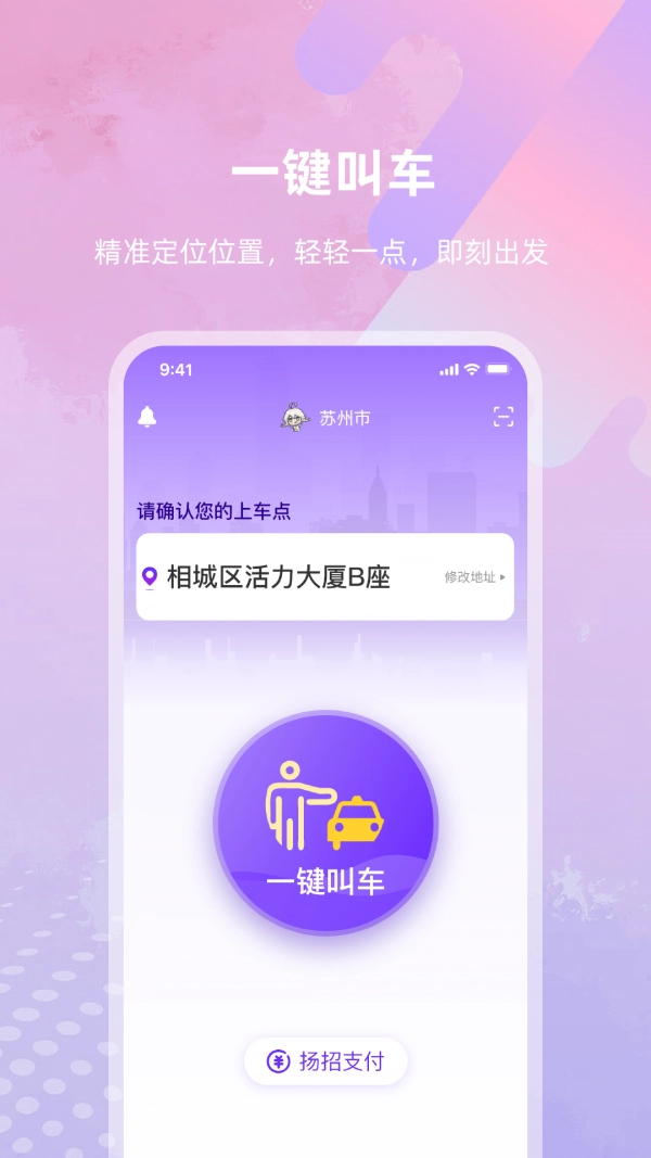 亿优米免费原版图3