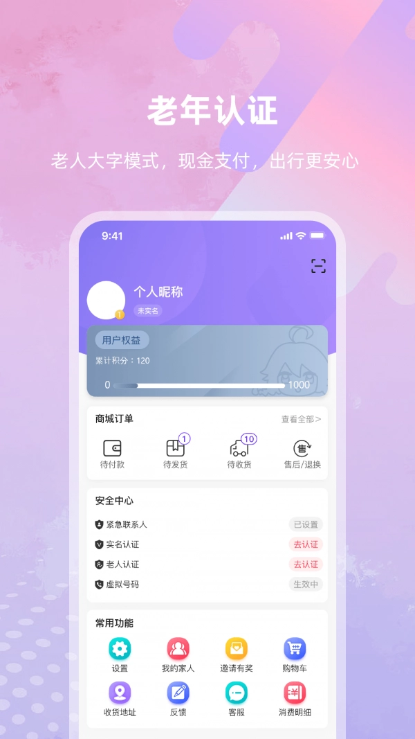 亿优米免费原版图4