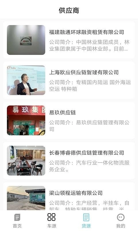 亿宏快配安卓版图1