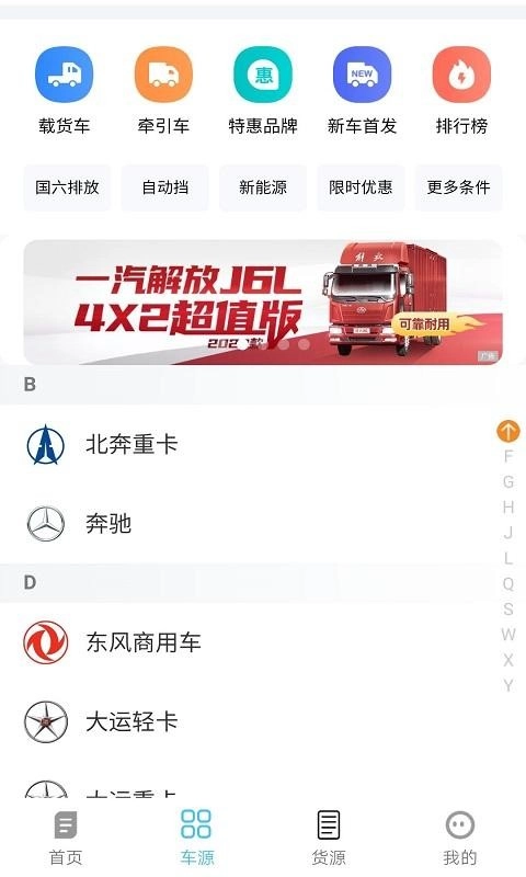亿宏快配安卓版图2