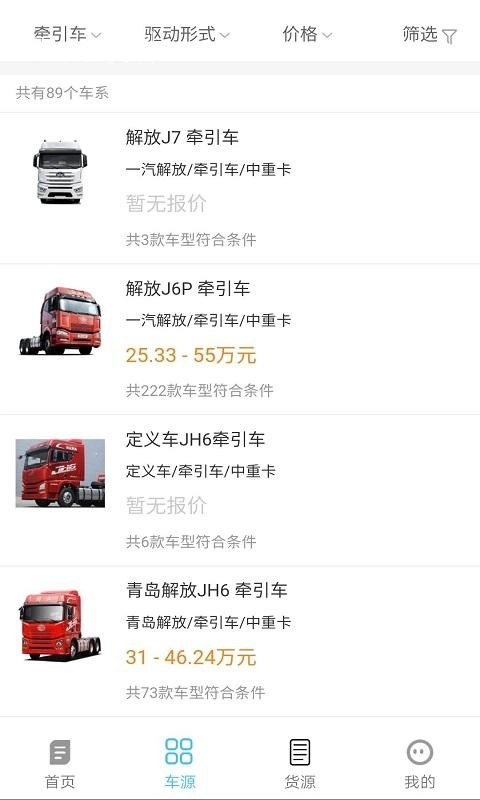 亿宏快配安卓版图4