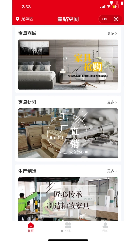壹站空间原版图3