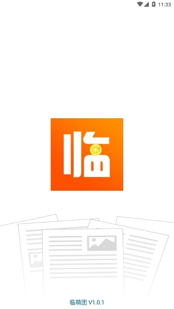 临萌团官方最新版图1