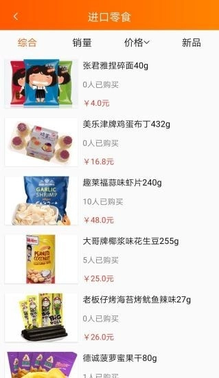 临萌团官方最新版图2