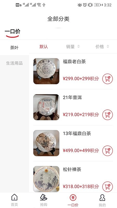 易拍堂官方正版图2