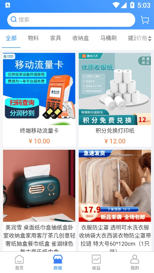 聚合八方原版图4
