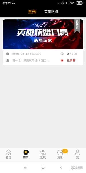 头号玩家安卓下载