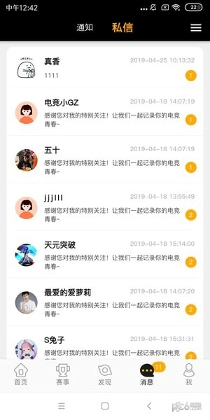 头号玩家安卓下载