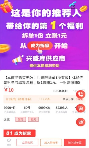 拆豆豆免费原版图1