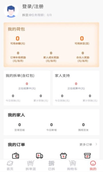 拆豆豆免费原版图2