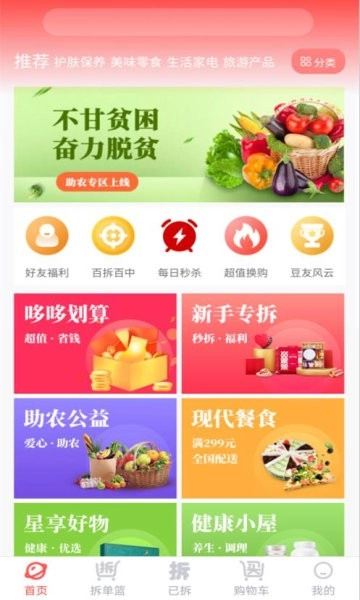 拆豆豆免费原版图3