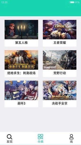 gg助手直装版