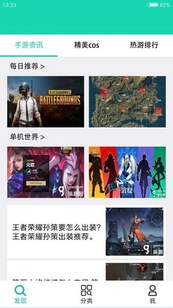 gg助手直装版
