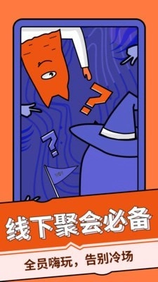 谁是卧底桌游助手