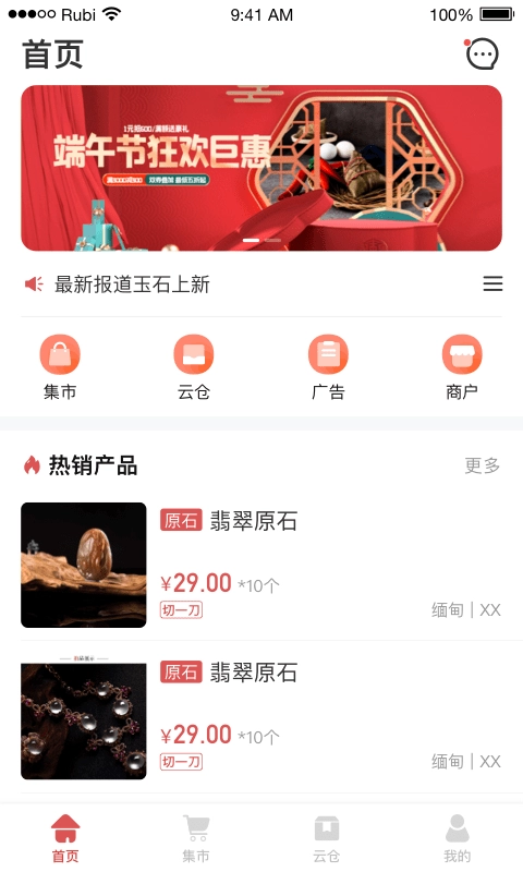 满堂金玉最新免费版