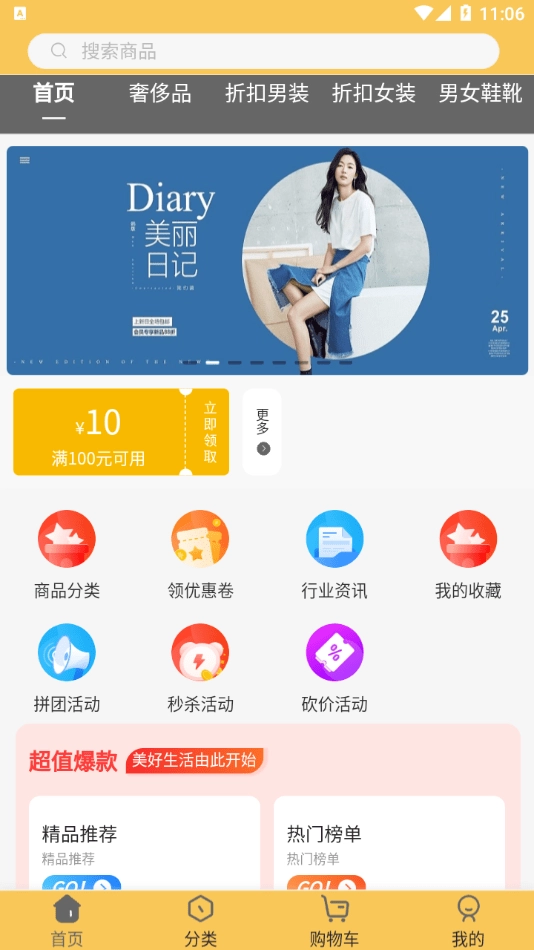 稀有纪安卓直装版