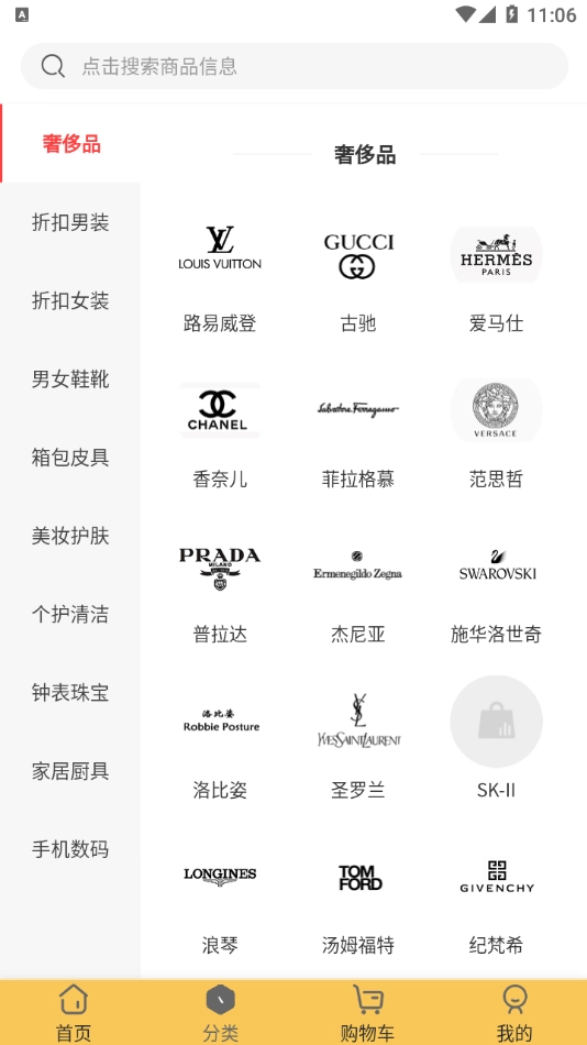 稀有纪安卓直装版