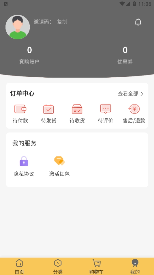 稀有纪安卓直装版