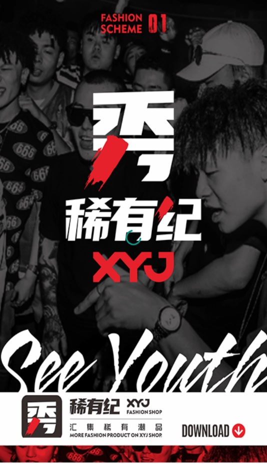 稀有纪安卓直装版