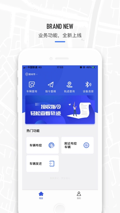 电动车查缉无广告版图2
