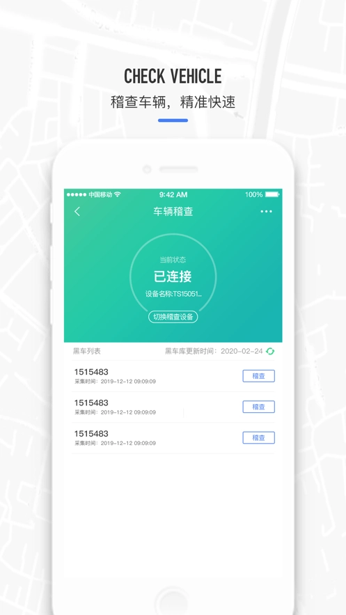 电动车查缉无广告版图3