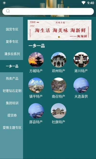 TAOX商城安卓官方版图2