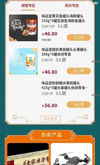 TAOX商城安卓官方版图3