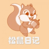 松鼠日记商城安卓免费版