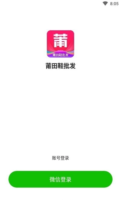 莆田鞋批发官方最新版图1