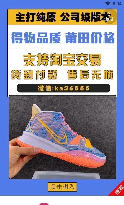 莆田鞋批发官方最新版图2