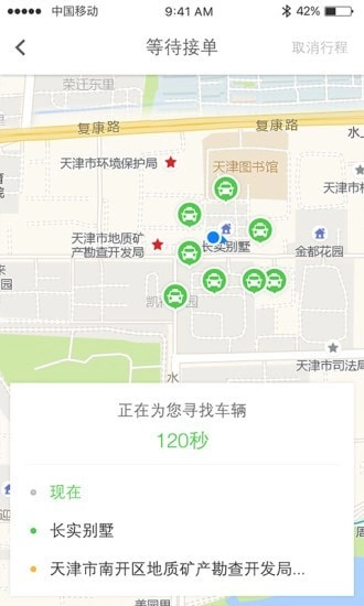 HiGo出租最新版图1