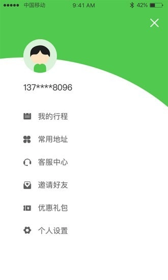 HiGo出租最新版图2
