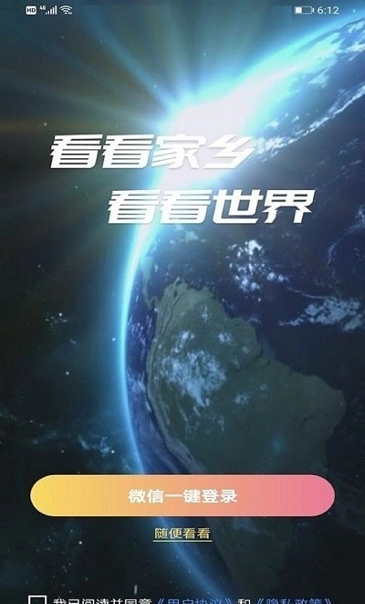 漫游3D街景免费原版图1