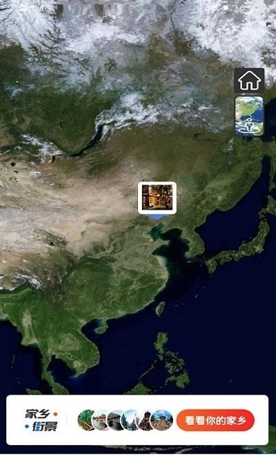 漫游3D街景免费原版图2