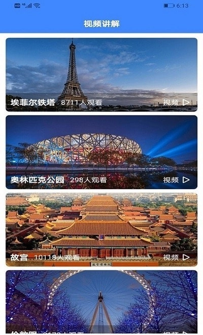 漫游3D街景免费原版图3