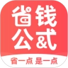 省钱公式手机正版