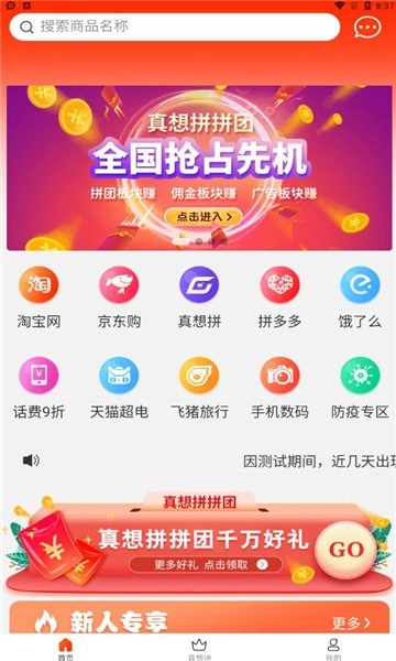 真想拼手机免费版图1