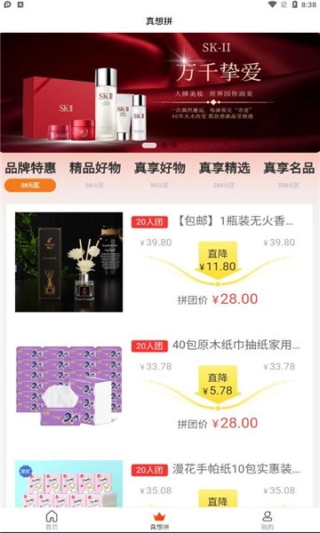 真想拼手机免费版图2