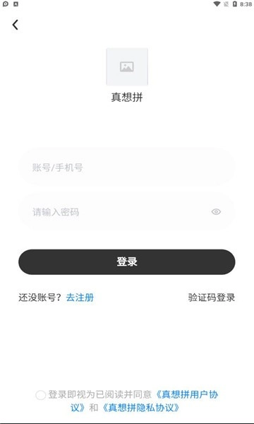 真想拼手机免费版图3