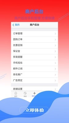 超级供货建材商城官方正版图3
