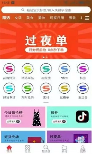 社长省购安装包下载