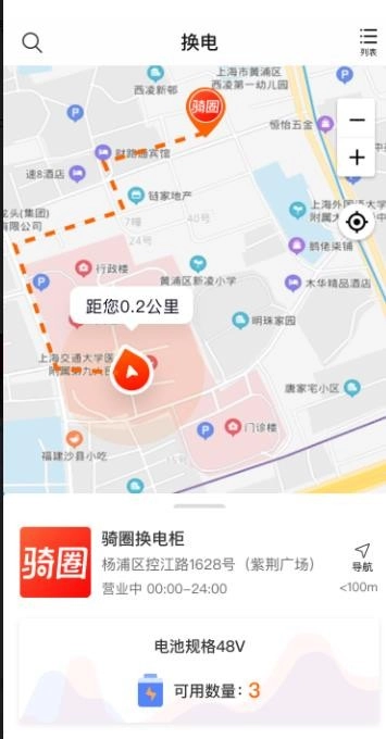 骑圈手机最新版