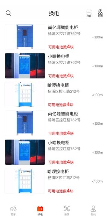 骑圈手机最新版