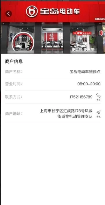 骑圈手机最新版