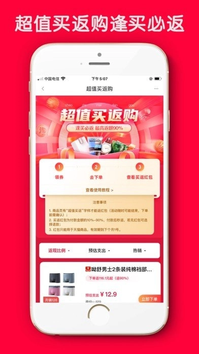 粉米优品手机最新版图2